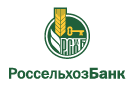 Банк Россельхозбанк в Коржевке